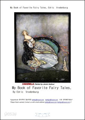 좋은 이야기 동화책 (My Book of Favorite Fairy Tales, Edric Vredenburg)