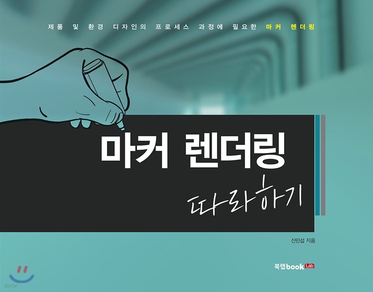 마커 렌더링 따라하기