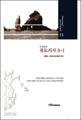 죽도기사 3-1