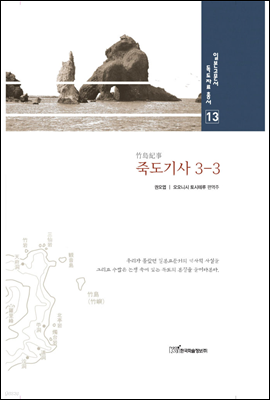 죽도기사 3-3