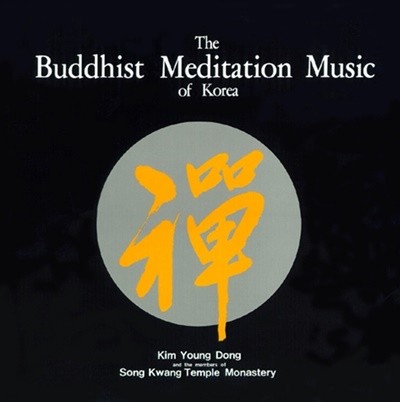 迵 - The Buddhist Meditation Music Of Korea 