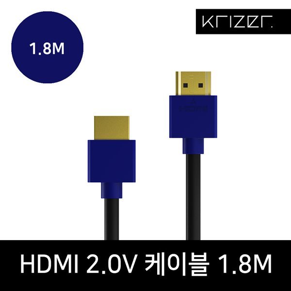 [크라이저] 슬림형 HDMI 2.0V 케이블 1.8M