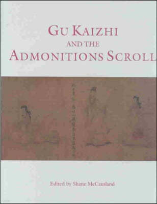 Gu Kaizhi and the Admonitions Scroll: Ideals of Etiquette, Art and Empire from Early China