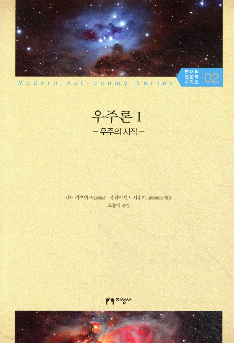 우주론 1