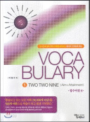 Voca Bulary 1