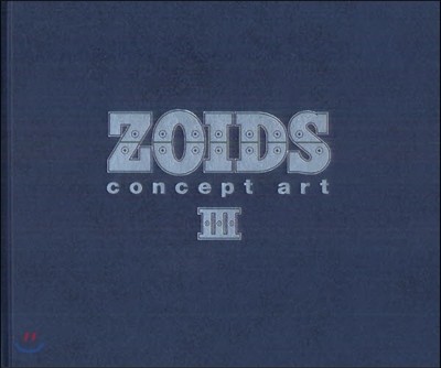 ZOIDS concept art(3)