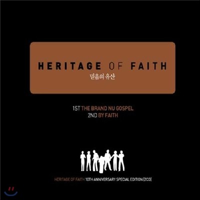   Heritage of Faith 10ֳ  Special Edition (2CD)