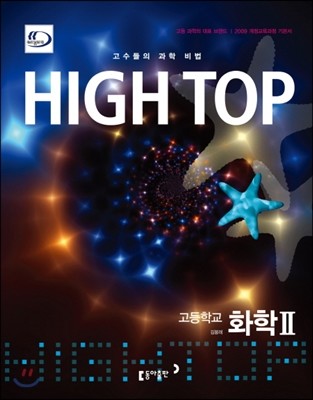 High Top(ž) б ȭ 2 (2019 3)