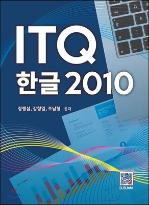 ITQ ѱ2010