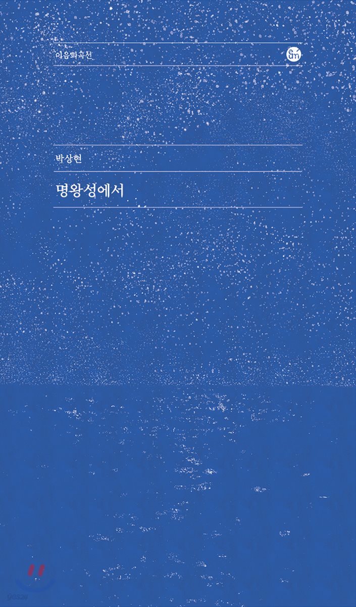 명왕성에서