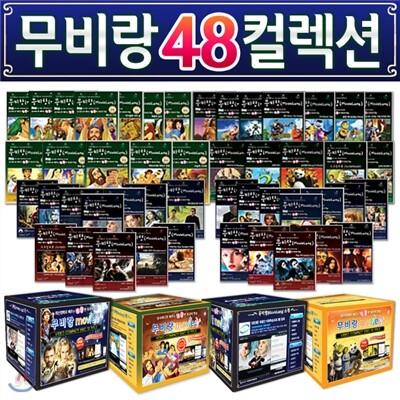 무비랑(MovieLang) 애니+영화 48편 풀세트 / 학습CD 타이틀 /구간반복/재생속도조절/받아쓰기/단어검색/화면조절 등