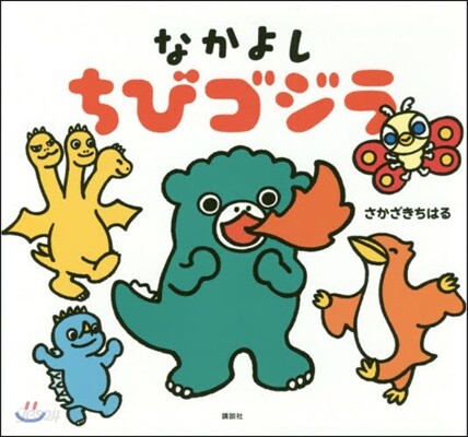 なかよしちびゴジラ