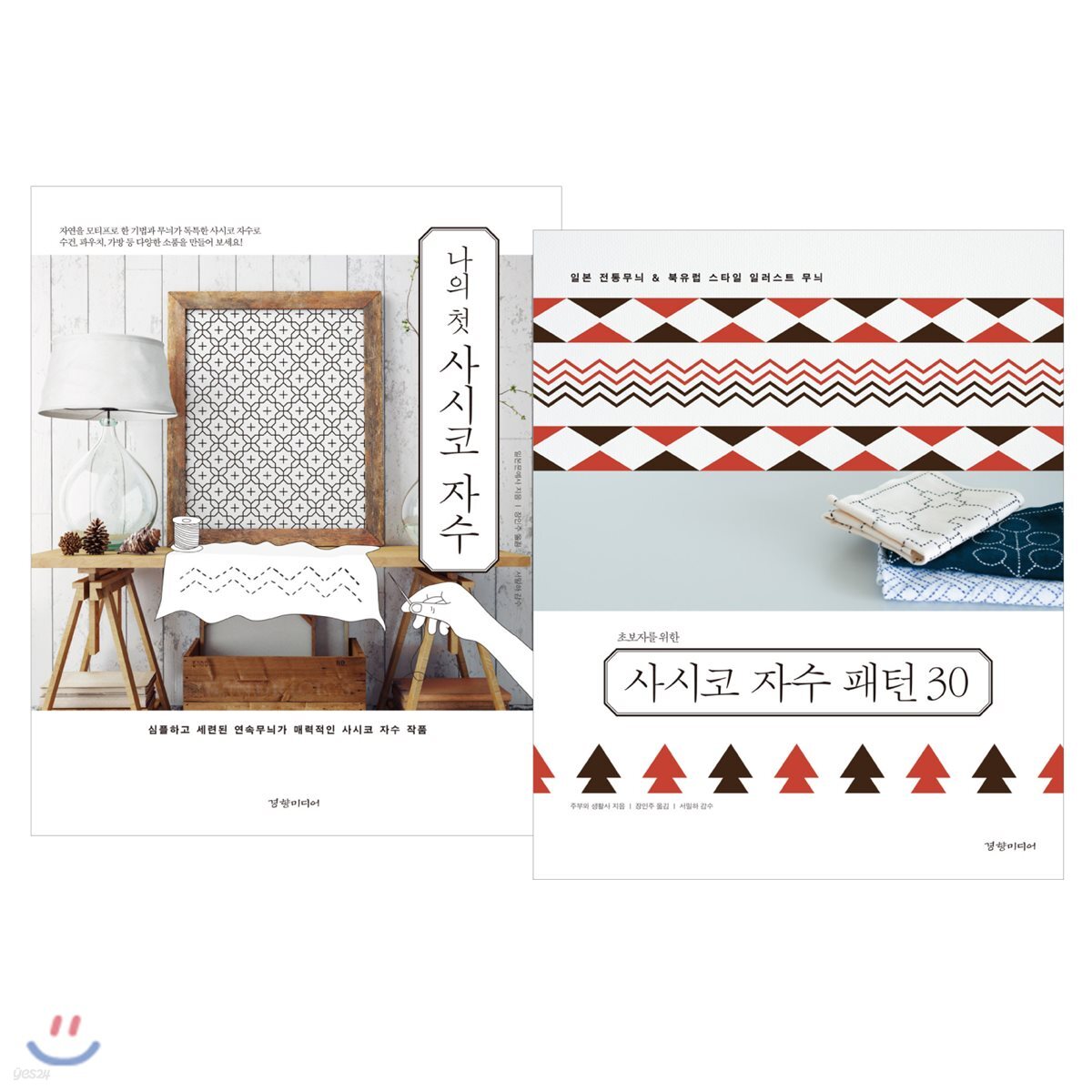 나의 첫 사시코 자수 + 초보자를 위한 사시코 자수 패턴 30