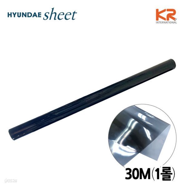 [현대시트] IRBK30-50 열차단필름 IR_30M