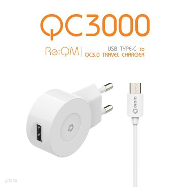 리큐엠 QC3000 가정용 분리형 QC3.0 C 타입