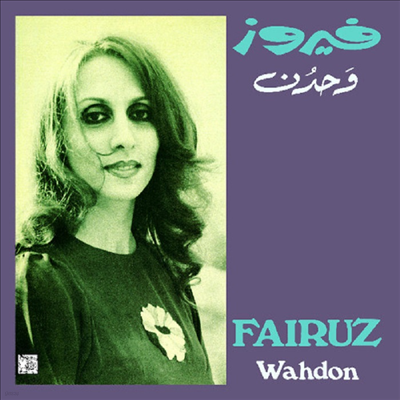 Fairuz - Wahdon (LP)