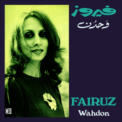 Fairuz - Wahdon (LP)