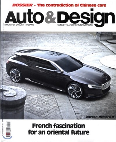 Auto & Design (ݿ) : 2012 No. 195