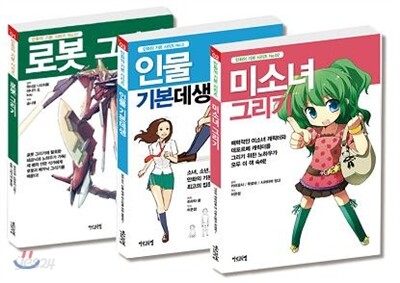 만화의 기본 세트