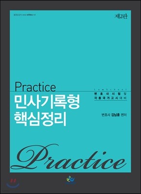 Practice λ ٽ