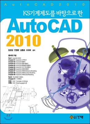 KS   AutoCAD 2010