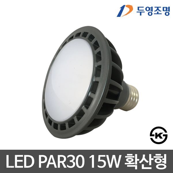 두영 LED PAR30 15W 확산형 LED전구 LED할로겐 파30