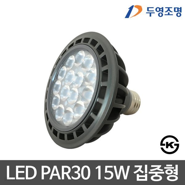 두영 LED PAR30 15W 집중형 LED전구 LED할로겐 파30