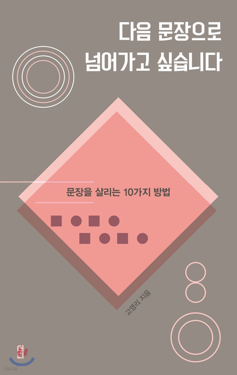다음 문장으로 넘어가고 싶습니다