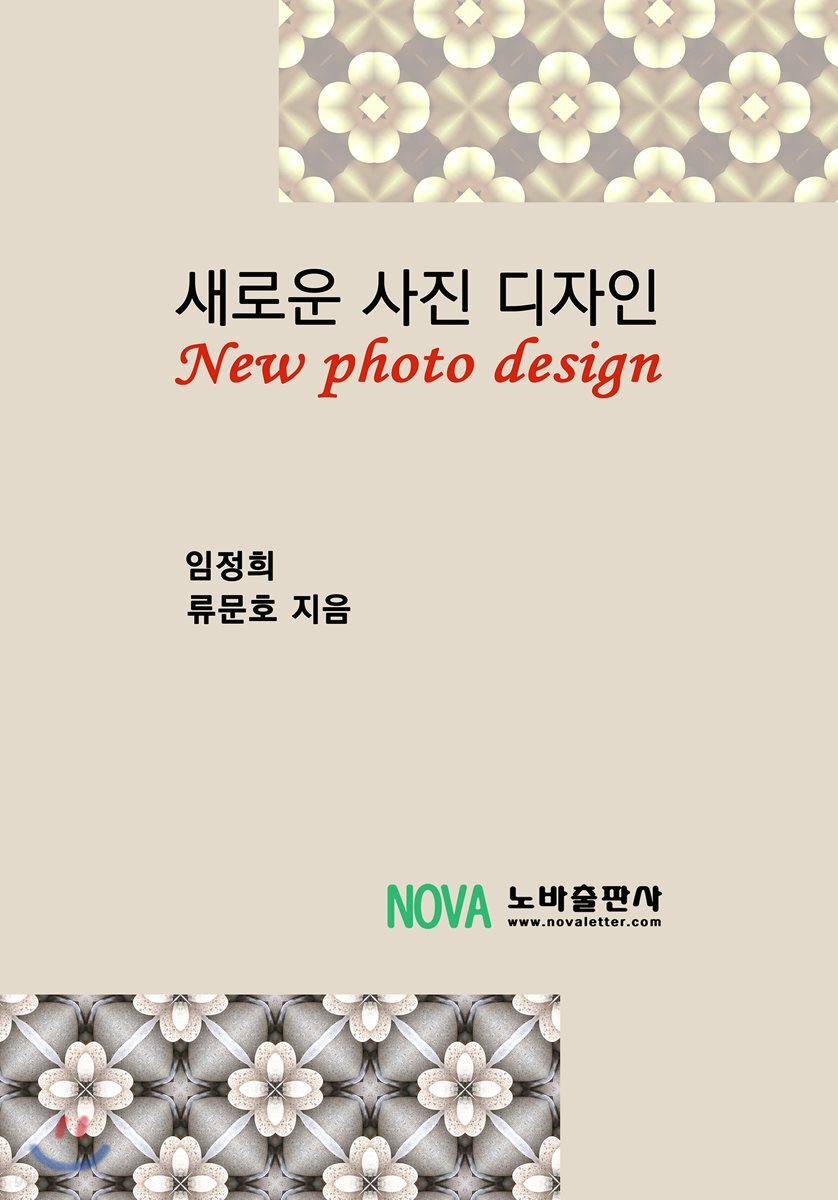 새로운 사진 디자인