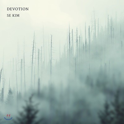 輺 - Devotion
