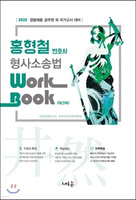 2020 ȫö ȣ Ҽ۹ Workbook ũ