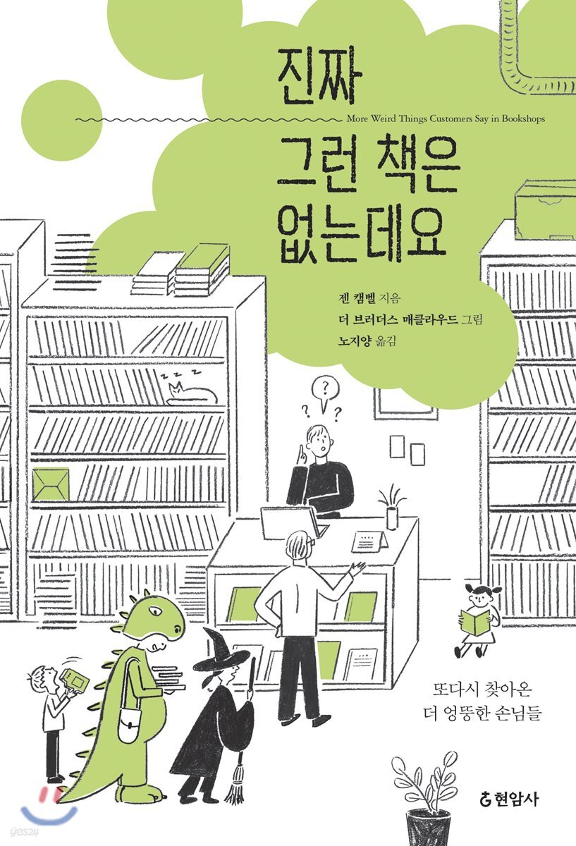 진짜 그런 책은 없는데요