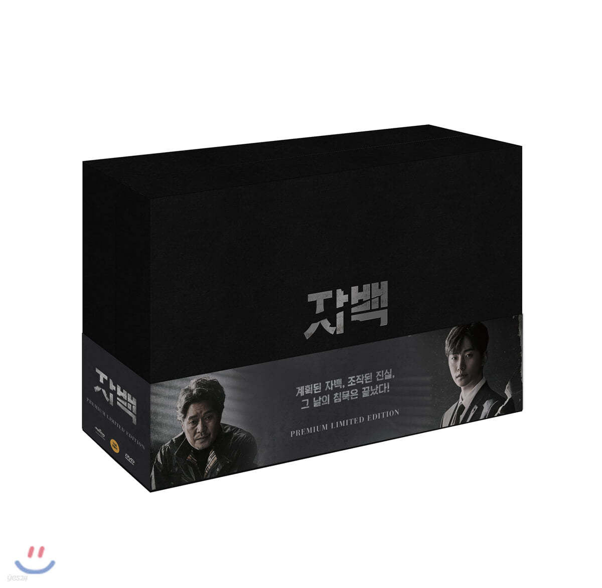 자백 (프리미엄판) : DVD : tvN