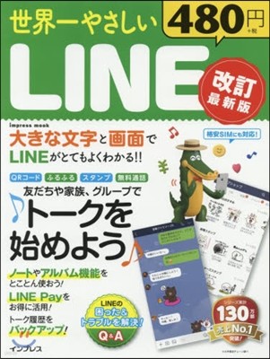 ͣ䪵LINE 