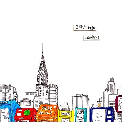 고희안 트리오 (Koheean Trio) - Standards