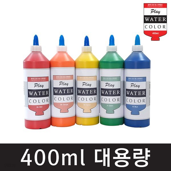 플레이 수채화물감 대용량 400ml 튜브형