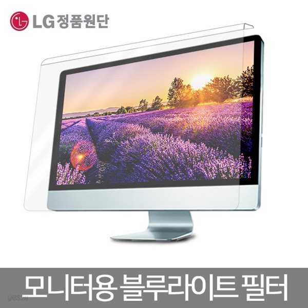 모니터 블루라이트차단 스크린필터 24인치 / 시력보호,거치식 화면보호기 필터