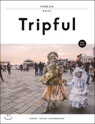 Tripful ƮǮ Issue No.13 ġ