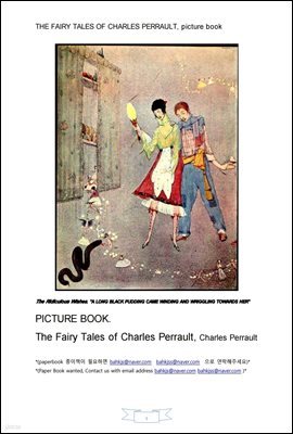  ׸ ȭå (The Fairy Tales of Charles Perrault, picture book)