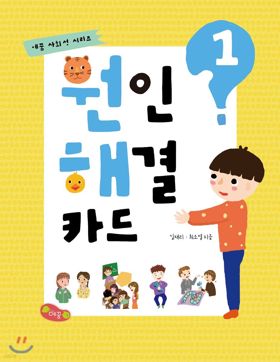 원인 해결 카드 1