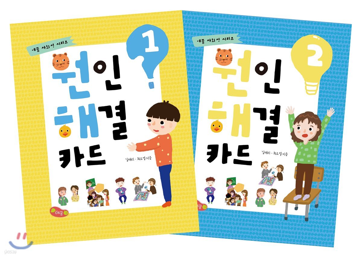 원인 해결 카드 세트