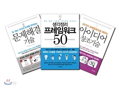 프레임워크 업무력 세트