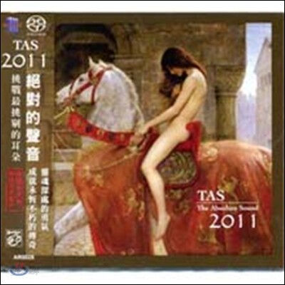 2011 앱솔류트 사운드 (TAS 2011 - The Absolute Sound