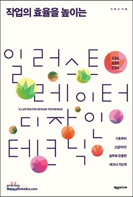 일러스트레이터 디자인 테크닉