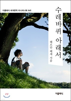 도서명 표기