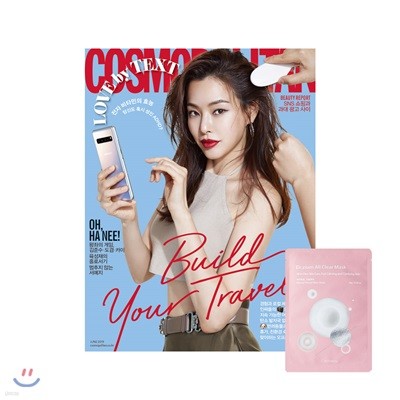 COSMOPOLITAN 코스모폴리탄 A형 (여성월간) : 6월 [2019]