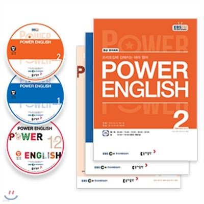 EBS 라디오 POWER ENGLISH 중급영어회화 (월간) :18년 12.1.2월 CD세트 [2019년]