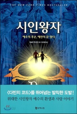 시인왕자