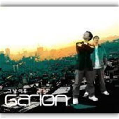  (Garion) /    (Digipack)