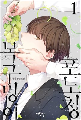 [BL] 񱸸 û 1